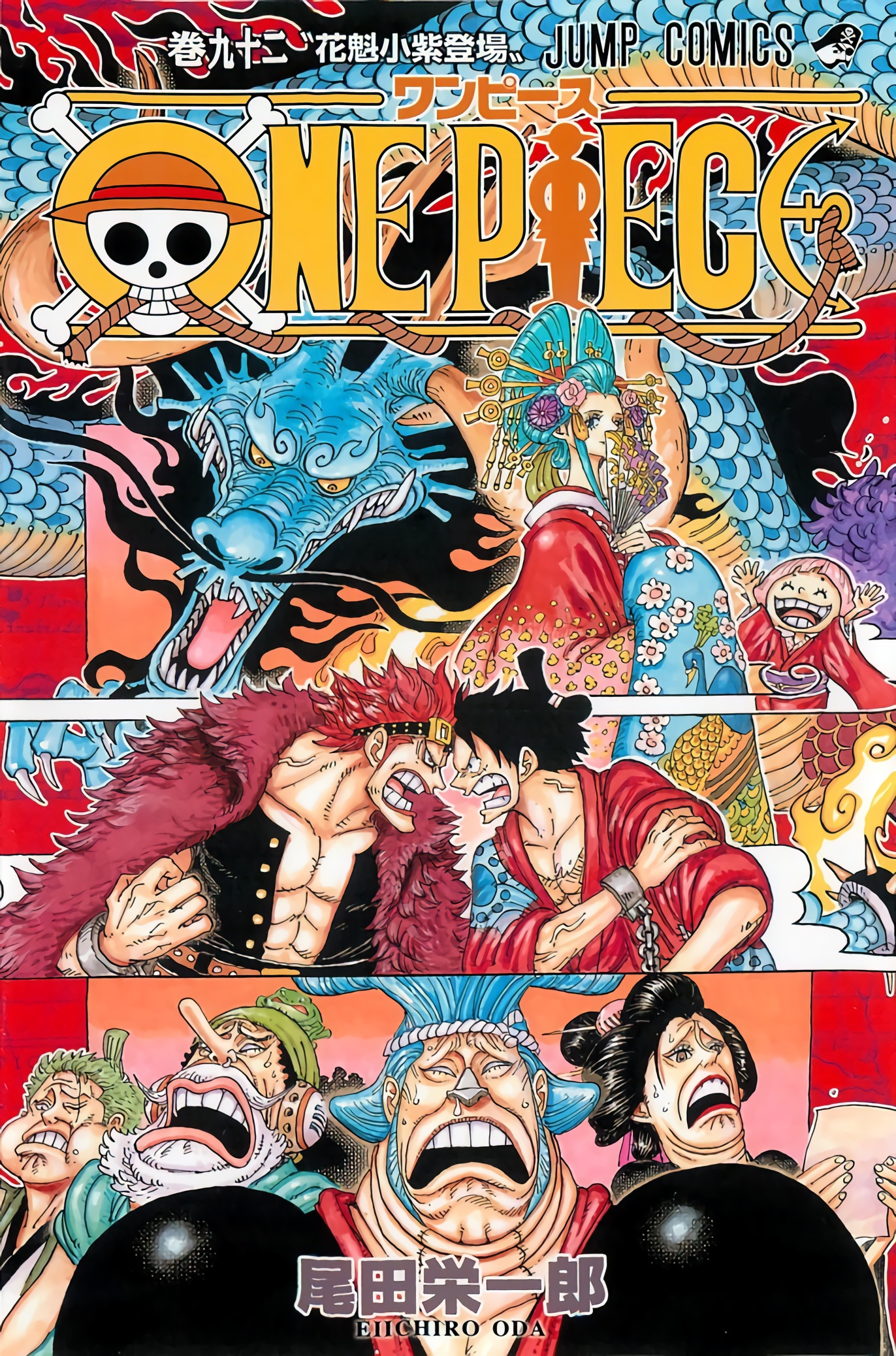 One Piece Full Color Tomo 092