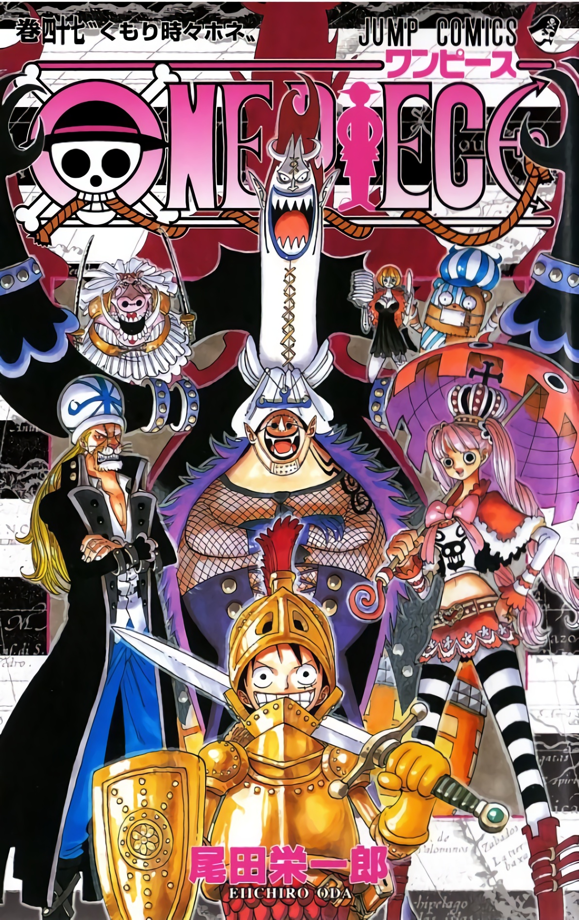 One Piece Full Color Tomo 047