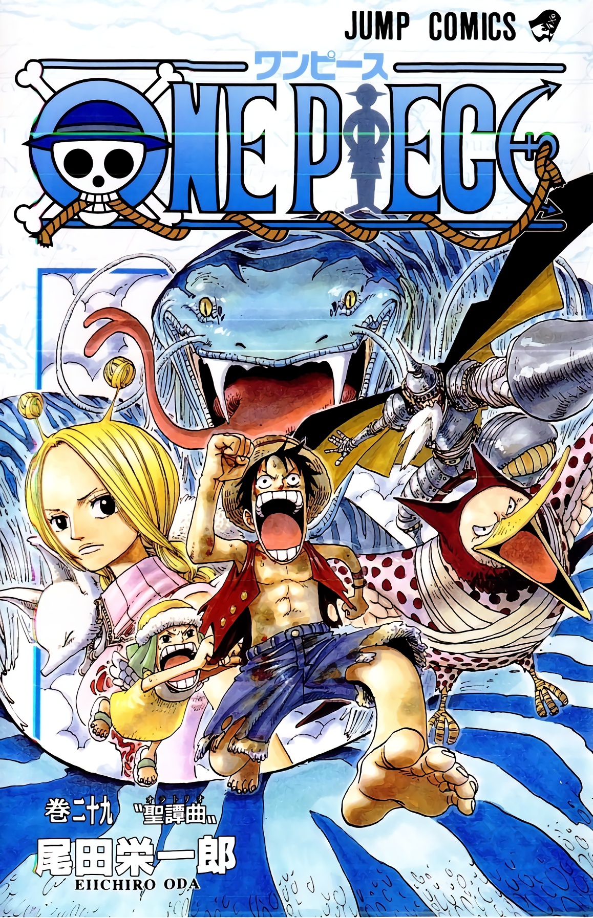 One Piece Full Color Tomo 029