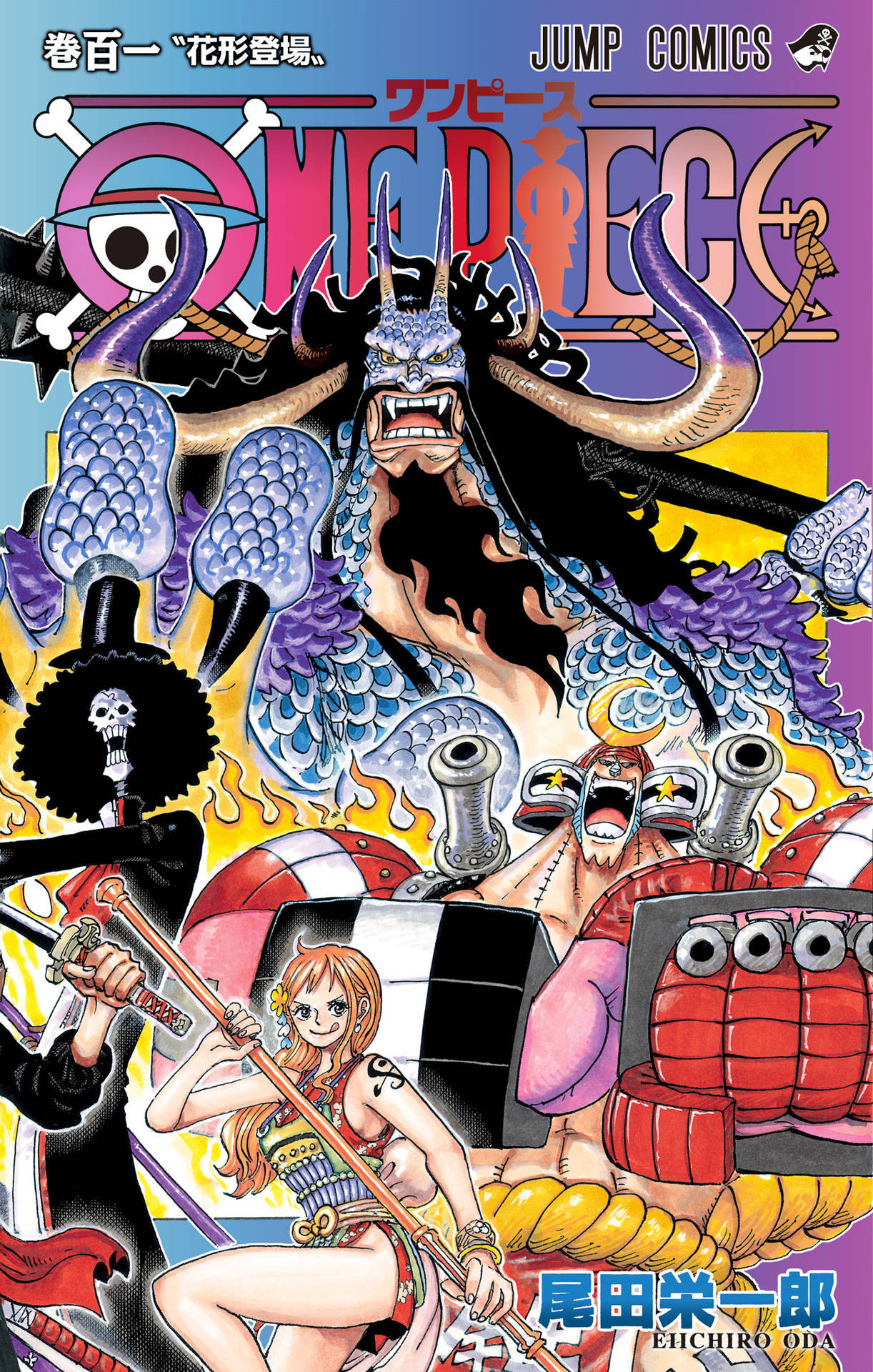 One Piece Full Color Tomo 101 (#1016-1025)