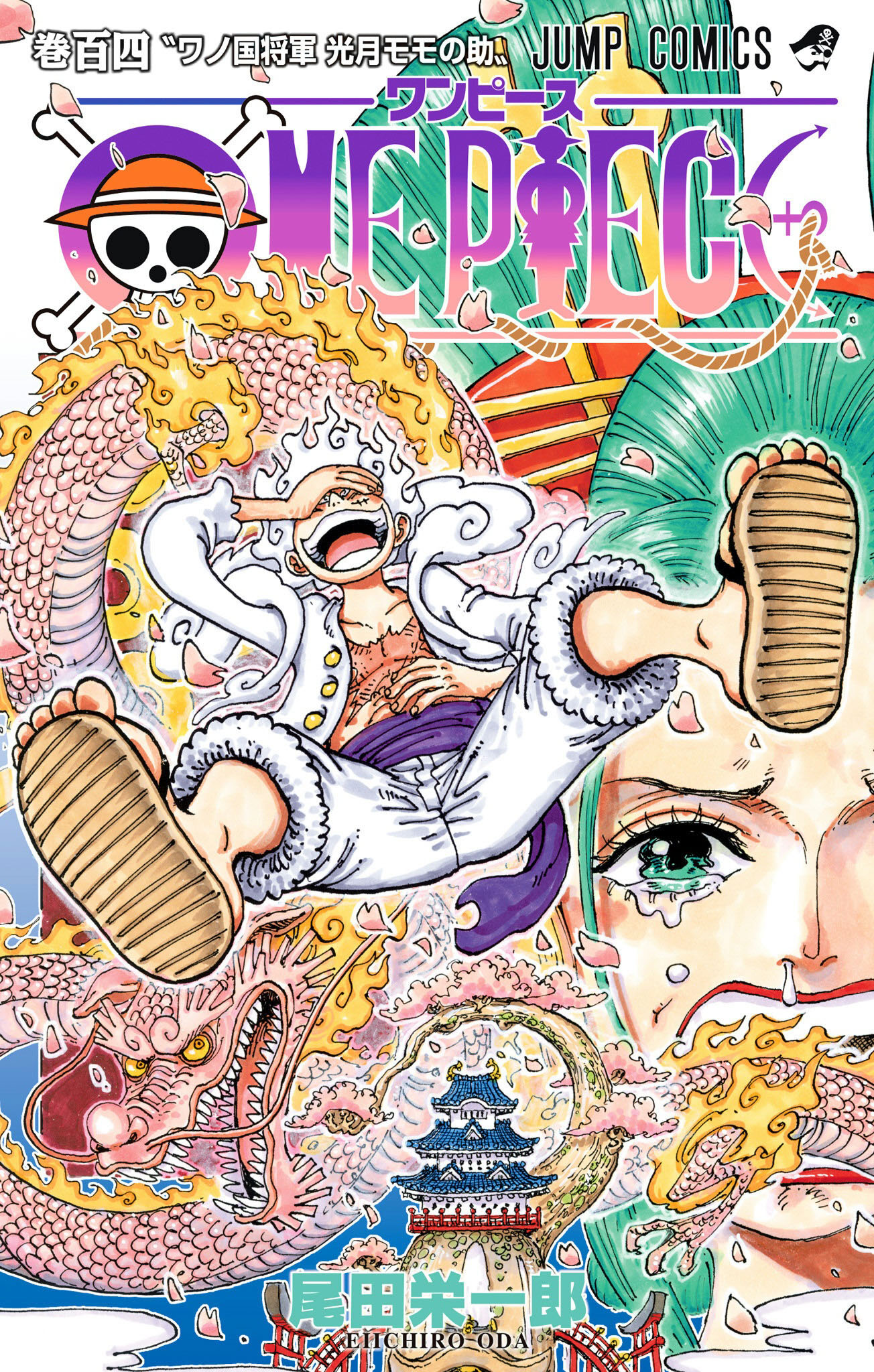One Piece Full Color Tomo 104 (#1047-1055)