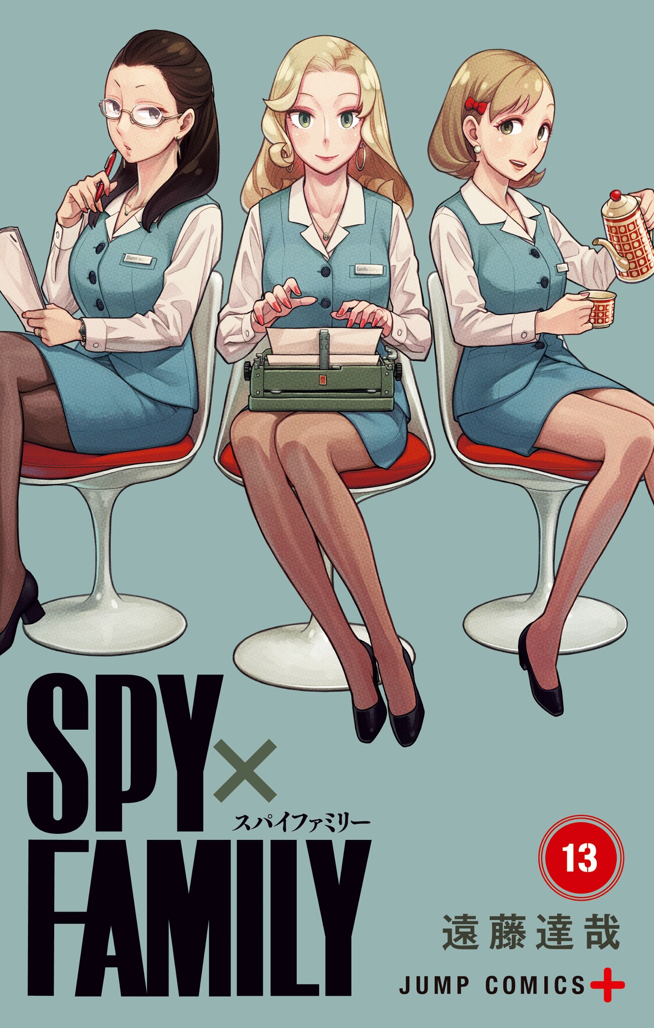 Spy Family - Tomo 13 (#085-092)