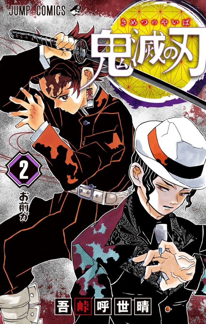 Demon Slayer: Kimetsu no Yaiba - Tomo 02