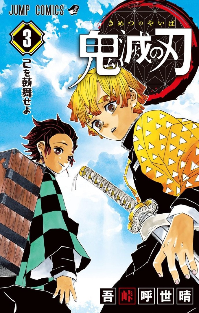 Kimetsu no Yaiba - Tomo 03 (#017-025)