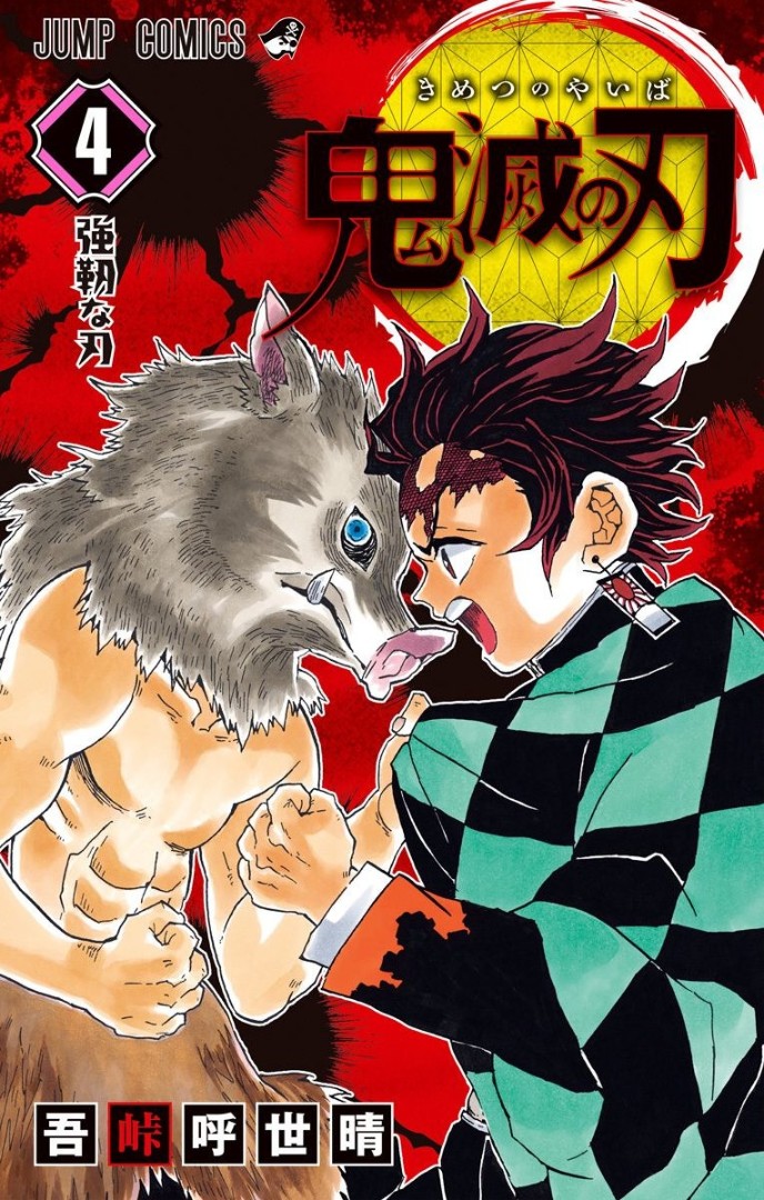 Kimetsu no Yaiba - Tomo 04 (#026-034)