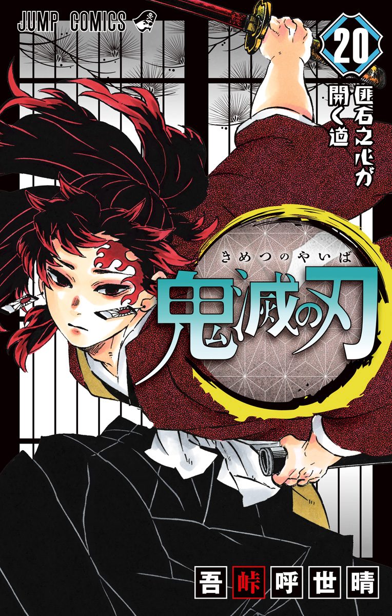 Kimetsu no Yaiba - Tomo 20 (#170-178)
