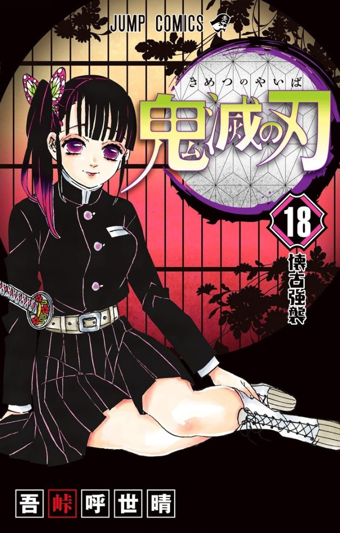 Kimetsu no Yaiba - Tomo 18 (#152-160)