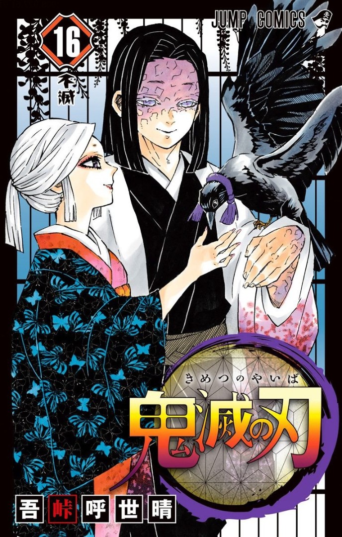 Kimetsu no Yaiba - Tomo 16 (#134-142)
