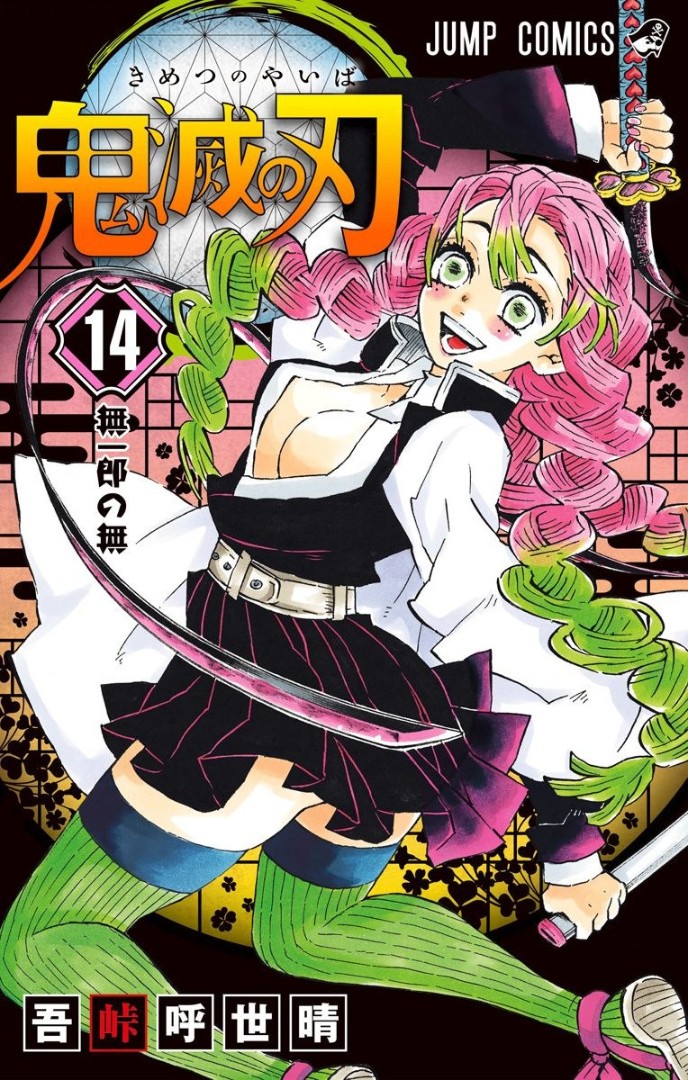 Kimetsu no Yaiba - Tomo 14 (#116-124)