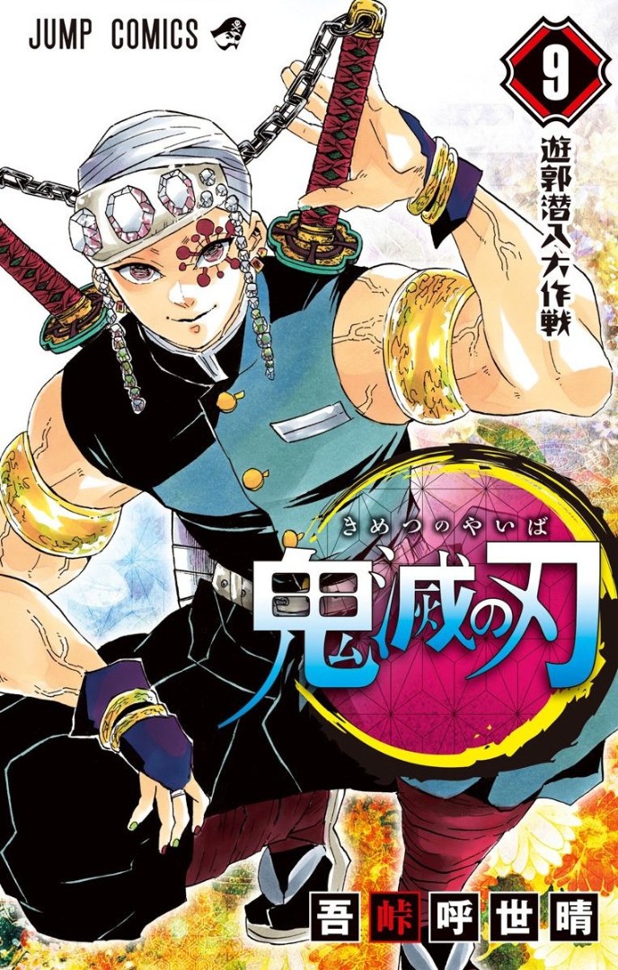 Kimetsu no Yaiba - Tomo 09 (#071-079)