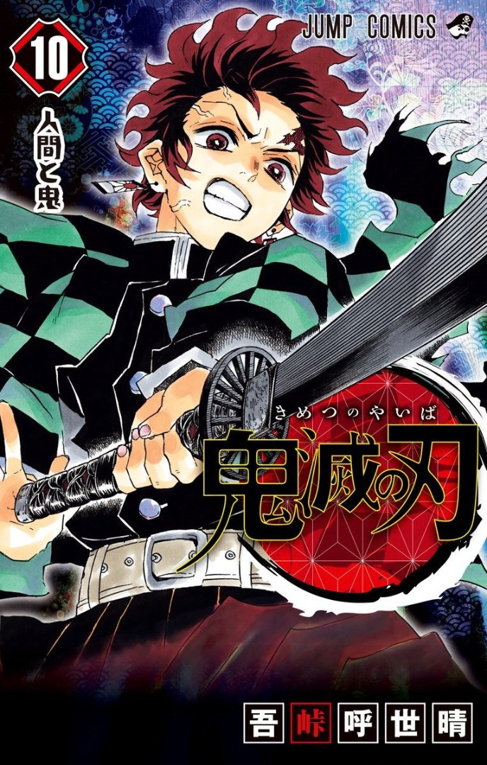 Kimetsu no Yaiba - Tomo 10 (#080-088)