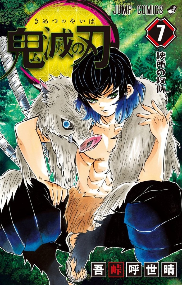 Kimetsu no Yaiba - Tomo 07 (#053-061)